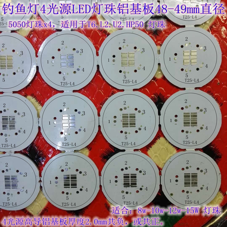 4 light source fishing light lamp bead diameter 48mm49mm aluminium base plate lamp bead 5050 lamp bead T25-L4 white blue yellow purple