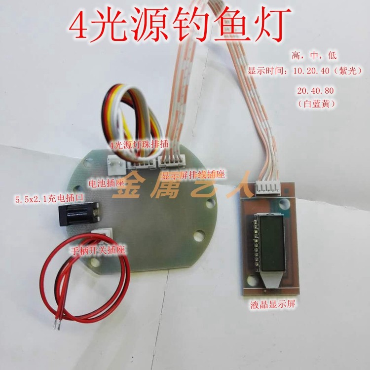 4 light source fishing light circuit board diameter 68 5mm 68mm night fishing light 48-49mm4 light source lamp bead co-negative