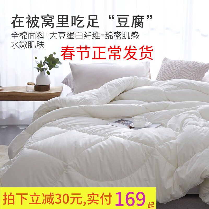 Boyang home textile Soybean fiber Spring and autumn quilt cotton single double winter quilt Quilt core space quilt cotton fabric