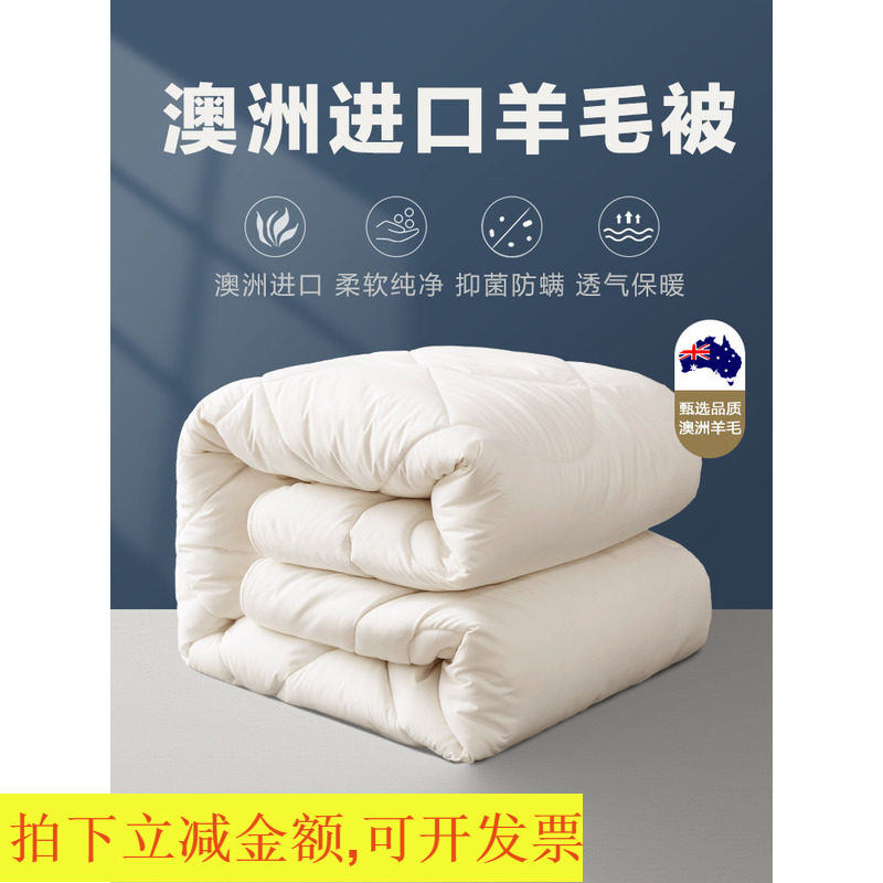 Boyo wool quilted by Australian wool quilt winter by thickened warm quilt core Spring autumn quilted by Four Seasons universal cotton quilted by winter