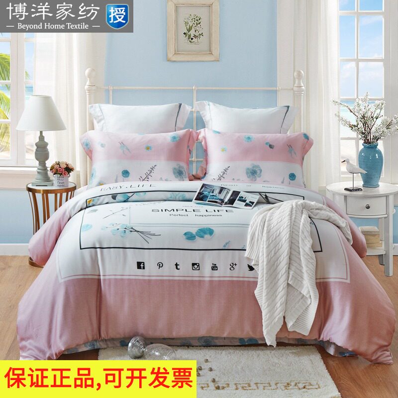 Boyo Family Spinning High-end Tiansilk Four Pieces Style Bed Set 1 5m Mullin Bed Bedding Kit 1 8 m Bed Pink