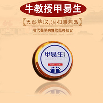 Niu Fangjia Yisheng nail fungus special Niu Fangjia probiotic single bottle B cream special payment consultation customer service