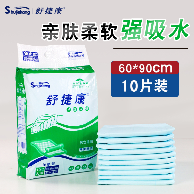 Shujiekang Adult Care Pad for the Elderly 60X90 Diapers Disposable Diaper Pads