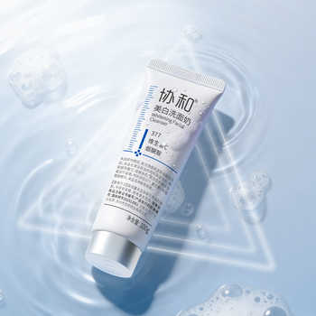 拍两件！【协和】美白洗面奶特证美白377！券后59元包邮