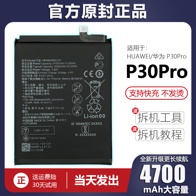 Suitable for Huawei p30pro battery VOG-AL00 large capacity TL00 mobile phone LN original original factory expansion