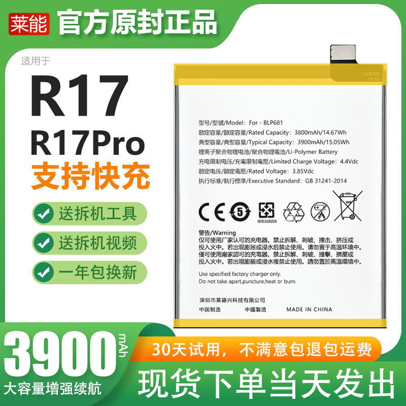 Suitable for oppo r17 battery r17pro r17pro board r17p large capacity enhancement S1 original plant upgrade-Taobao