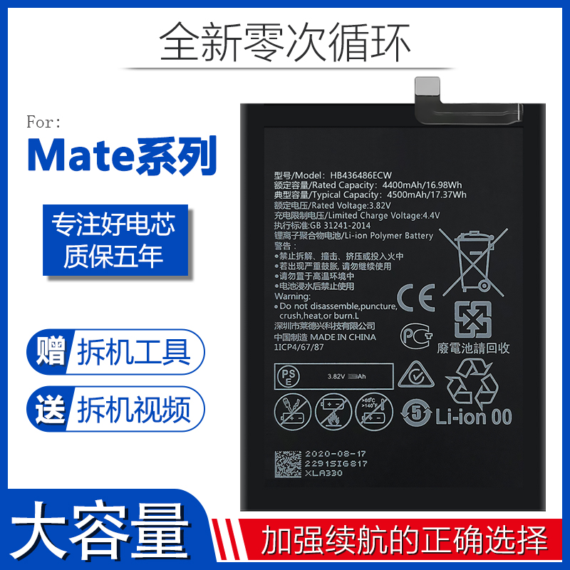 Suitable for Huawei mate8 battery 910 original dress pro phone 30 mobile phone battery MT8 Leable large capacity 20X