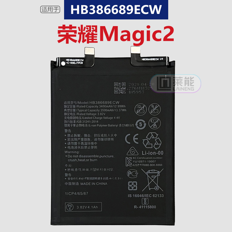 Suitable for Honor Magic2 battery TNY-AL00 Huawei mobile phone battery large capacity LN original original factory