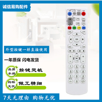 China Telecom ZTE ZTE ZXV10 B600 B700 B700 ITV set-top box remote control original quality