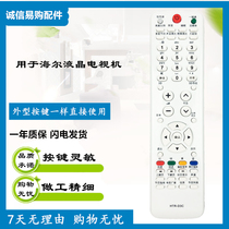 Suitable for Haier model card LCD TV remote control HTR-D3C original model directly available from stock