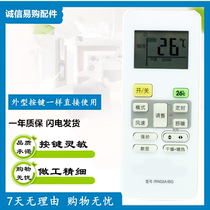 For beauty air conditioning remote control RN02A BG-M RN02A BG RN02C RN02E H BG-M