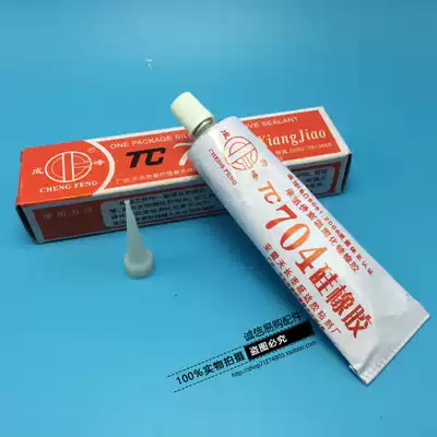 704 silicone high pressure silicone grease high pressure cap sealed high pressure silicone high pressure cap arc extinguishing adhesive temperature and waterproof