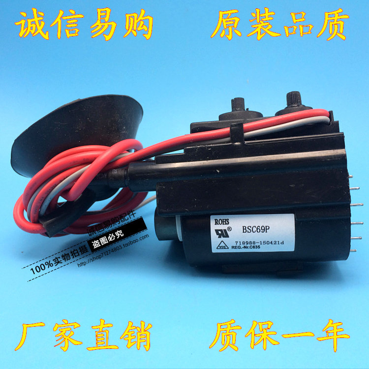 Suitable for original installation Changhong TV High Voltage Package BSC69P BSC68P TV Line Output Transformer Spot