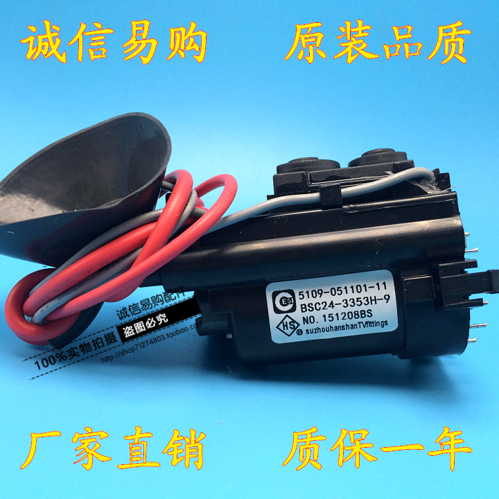 Brand new for Skyworth TV high voltage package BSC24-3353H-9 5109-051101-11 one year warranty