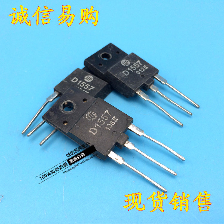 Original assembly and disassembly test D1557 good D1557 2SD1557 Changhong special TV line pipe spot supply