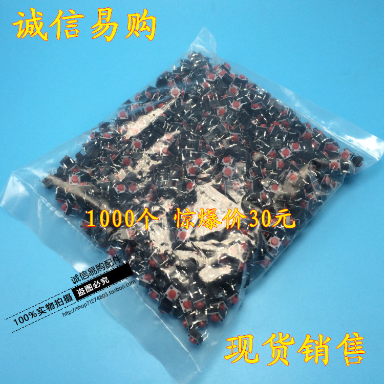 New induction cooker button 6*6*5MM micro switch light touch button button switch horizontal spot