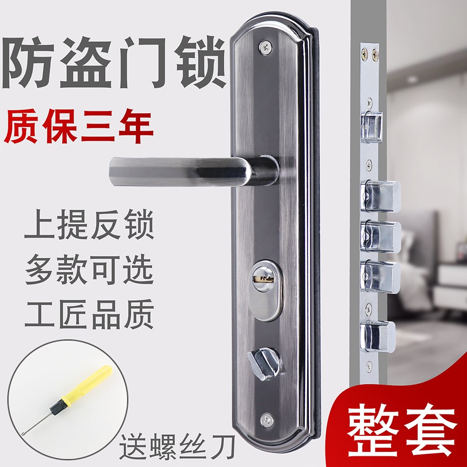 Press lock Universal type into door lock full old lock door lock into door lock home kitchen lock lock