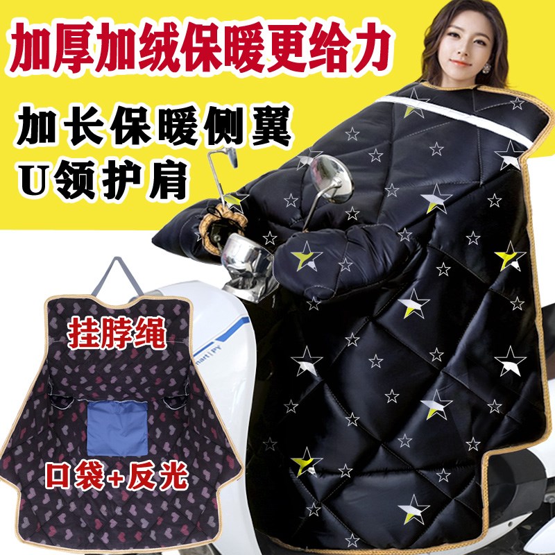 Electric car windshield is thicked in winter double layer waterproof bike windshield by four seasons of general windshield