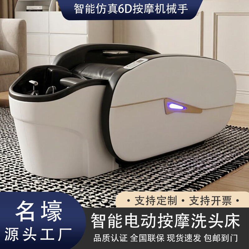 Fully Automatic Intelligent Electric Massage Shampoo Bed for Hair Salons and Hairdressing Shops with Constant Temperature Water Circulation and Steaming Head Therapy Bed
