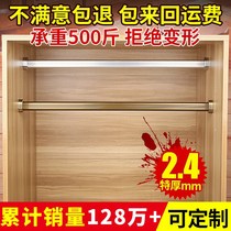 Large wardrobe clothes rod support hardware accessories aluminum alloy thickened door cabinet clothes through rod pipe hook support