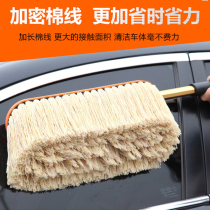 Car wash mop does not hurt the car telescopic cotton multifunctional household car wipe dust removal brush tool