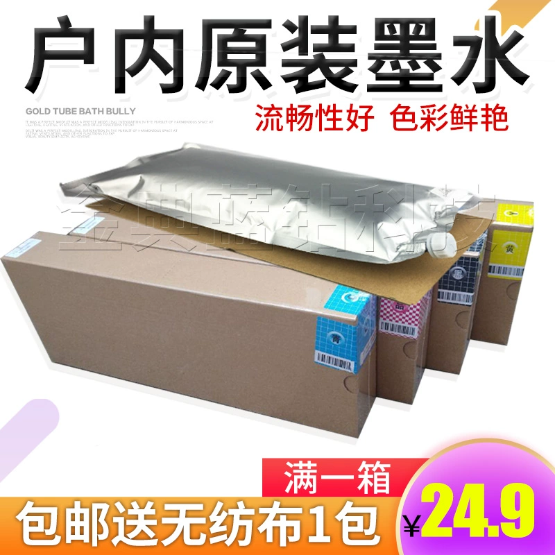 Yimeijia làm khô nhanh và mịn màng trong nhà thế hệ thứ 7 thế hệ thứ 7, máy nhuộm mực gốc nước Tiancai Muto Aowei - Mực