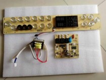 Good wife touch disinfection cabinet computer board with voice function disinfection circuit board disinfection cabinet accessories universal