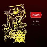 Бог богатства [Zhao Gongming] Z1