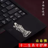 Мобильный телефон, металлическая наклейка, ноутбук, китайский гороскоп