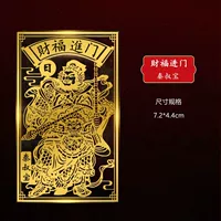 Кайфу вошел в дверь [Qin Shubao Gate God] Z5