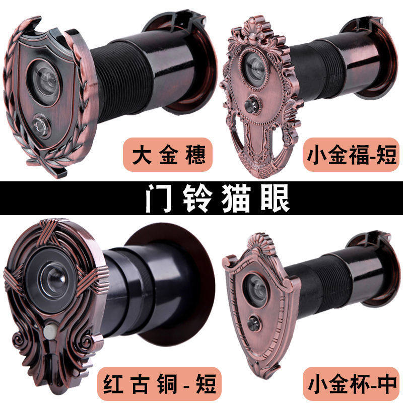 Old-style home Hopes To Step Yang Security Door Cat Eyes Universal High Definition Door Mirror With Doorbell All-in-one Send Battery