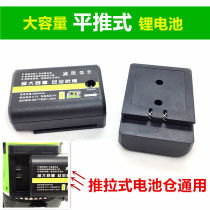 Infrared blue light green light level meter battery Universal large capacity lithium battery Big art flat push battery charger