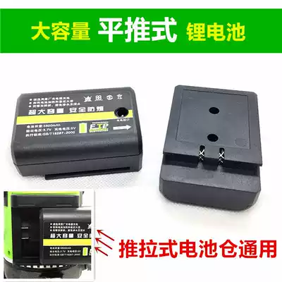 Infrared blue light green level battery universal large capacity lithium battery big art flat push battery charger