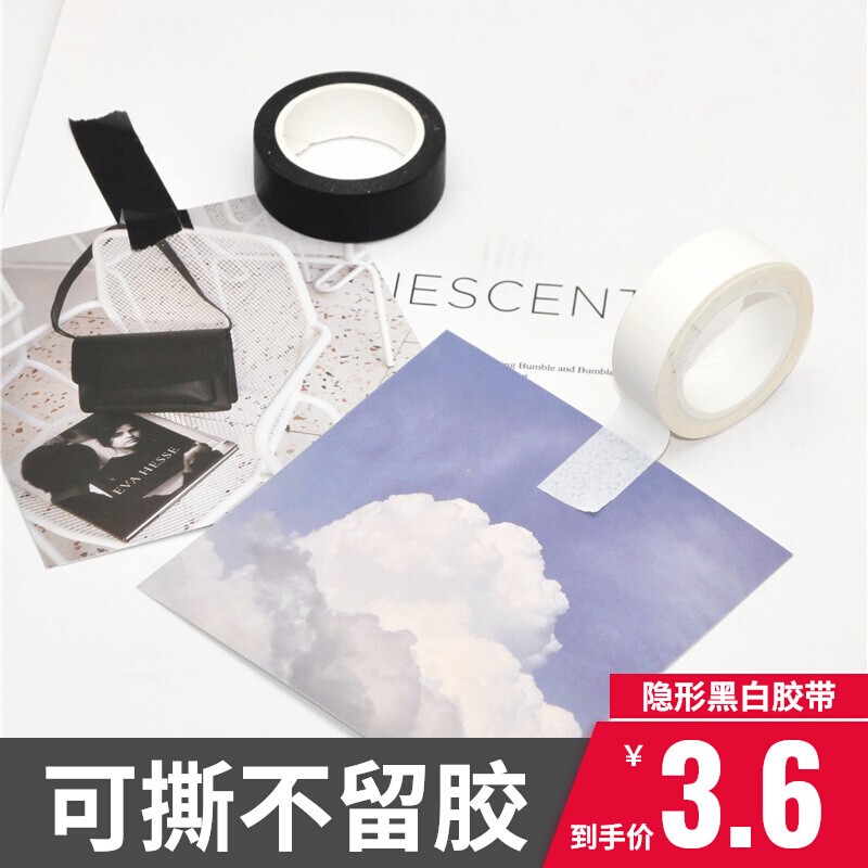 ins Minimalist Cool Style Black and White Washi Tape Card Photography Wall Decoration Adhesive Strip Paper Tearable Solid Color 10m
