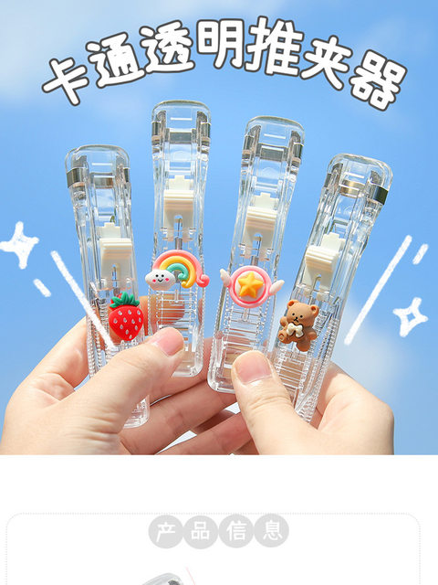 推夹器补充夹透明订书夹固定文件试卷小夹子收纳金属燕尾夹推推夹