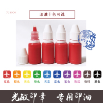 Photosensitive stamp stamp seal watermark oil seal ink paste water Red Blue childrens seal financial knock ink wholesale