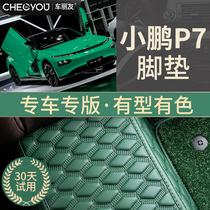 Xiaopeng p7 foot pad full surround dedicated 21 original car decoration products modified car silk ring car foot pad large