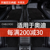 Dedicated for 2020 Audi a6l foot pad full surround a4l car q5l carpet a4l car q5l carpet a3 q3 q5 q2l