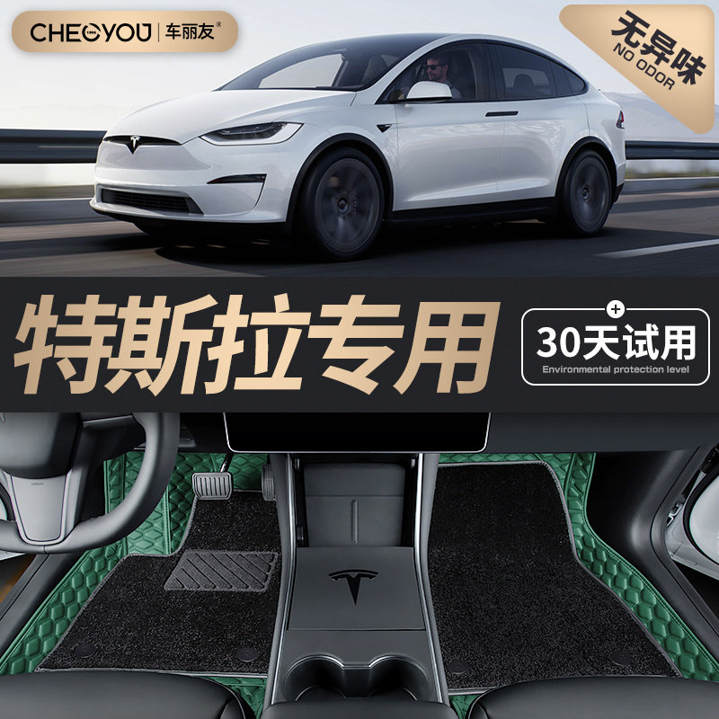 Special for Tesla Model 3 foot pad Model Y all surrounded 21 new energy electric car potatoes 3y