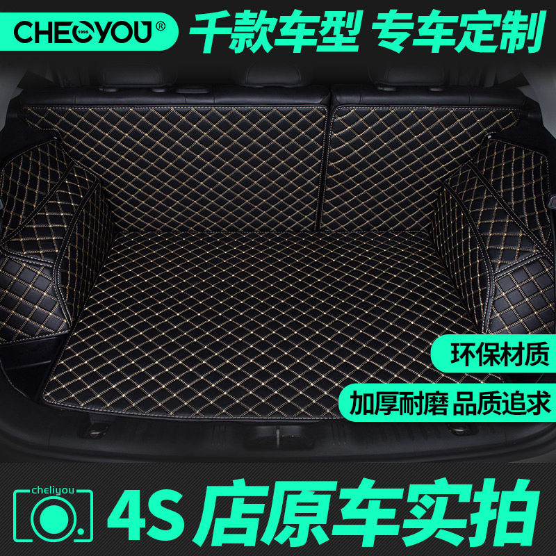 Car trunk mat dedicated CRVCAMRY Sagitar Corolla Xuanyi Magotan TiguanL Qijun trunk mat