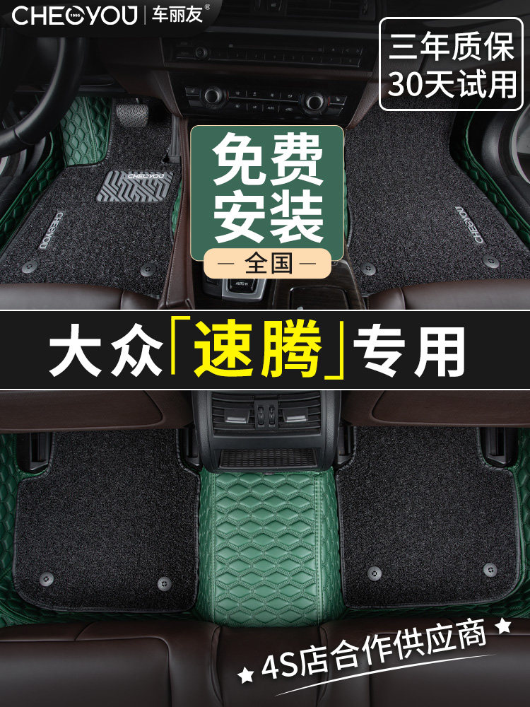 Dedicated to 21 Sagitar floor mats fully surrounded by FAW-Volkswagen 2021 new 18 old 14 car wire ring mat carpet