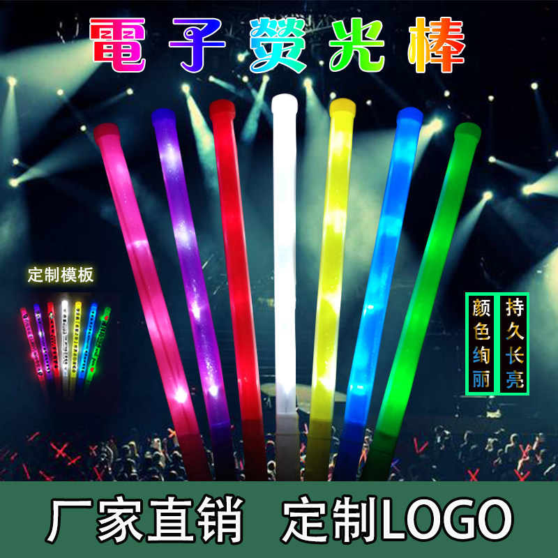 Silver light stick seven colorful luminous electronic flash stick handheld luminous concert props should be used to customize the logo of the firefly
