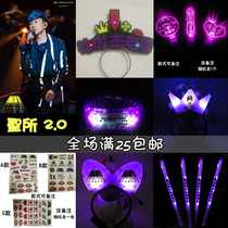 JJ Lin sanctuary glow stick Concert props peripheral electronic luminous headdress should aid Wei star flash stick