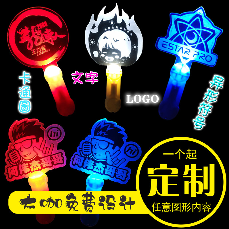 Acrylic aid hand light custom star concert fluorescent stick fans around aid flash props logo