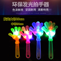 Custom concert luminous clap trumpet clap clap clap Plastic toy Slap clap clap clap Small hand clap