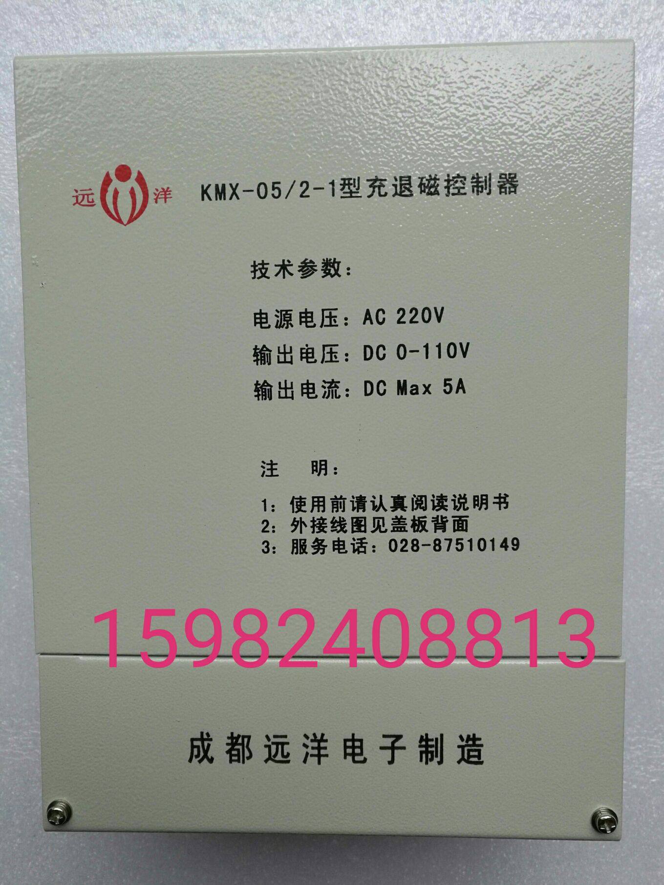 Completely interchangeable with Mingshi KMX-05 2-1 type charge and demagnetization controller regular factory direct sales can issue tickets
