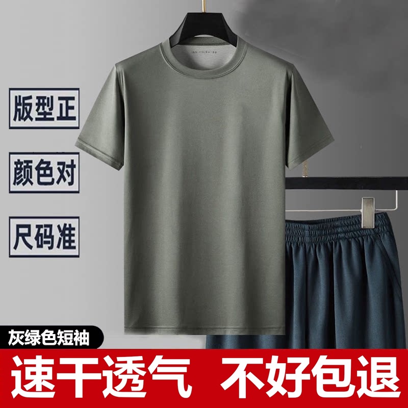 Physical Training Clothing Short-Sleeved Suit Fitness Sports Quick-Drying Physical Training Clothing Short-Sleeved Top Training Shorts T-Shirt Physical Training Clothing Short-Sleeved Suit Fitness Sports Quick-Drying Physical Training Clothing Short-Sleeved Top Training Shorts T-Shirt