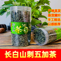 Hangbaiyama Wild Spurs and Leaf Tea New 500g Green Tea Sleep Health Health in Northeast Changbaishan