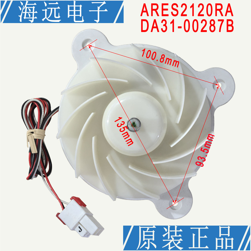 Samsung Refrigerator Fan Motor 12V/2.5W0.21 Freezer Motor Da31-00287B Ares2120Ra