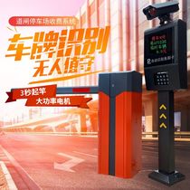Straight bar gate charging access control license plate recognition parking lot electric remote control landing Rod intelligent all-in-one machine lifting